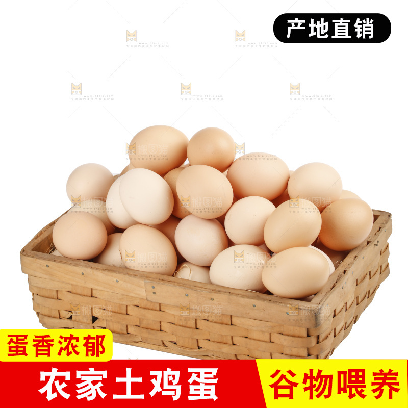 白底上的土鸡蛋