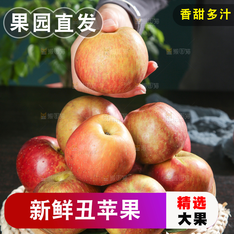 深底上的丑苹果