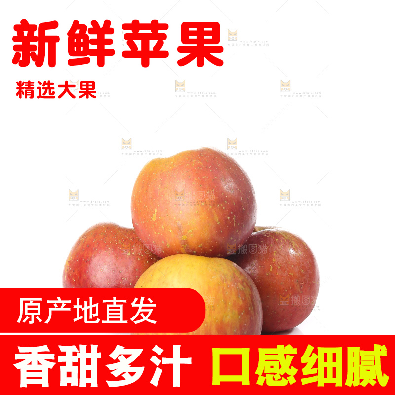 白底上的丑苹果