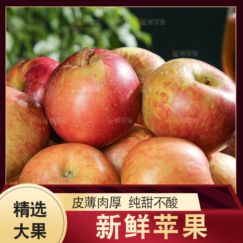 深底上的丑苹果