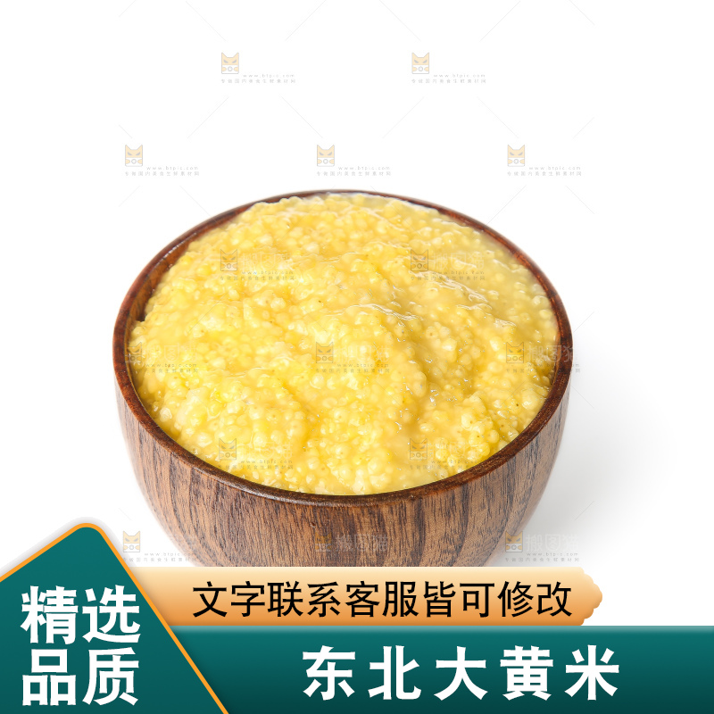 白底上的大黄米