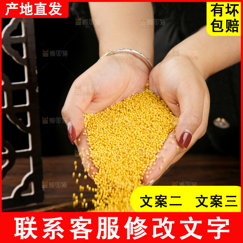 深底上的大黄米