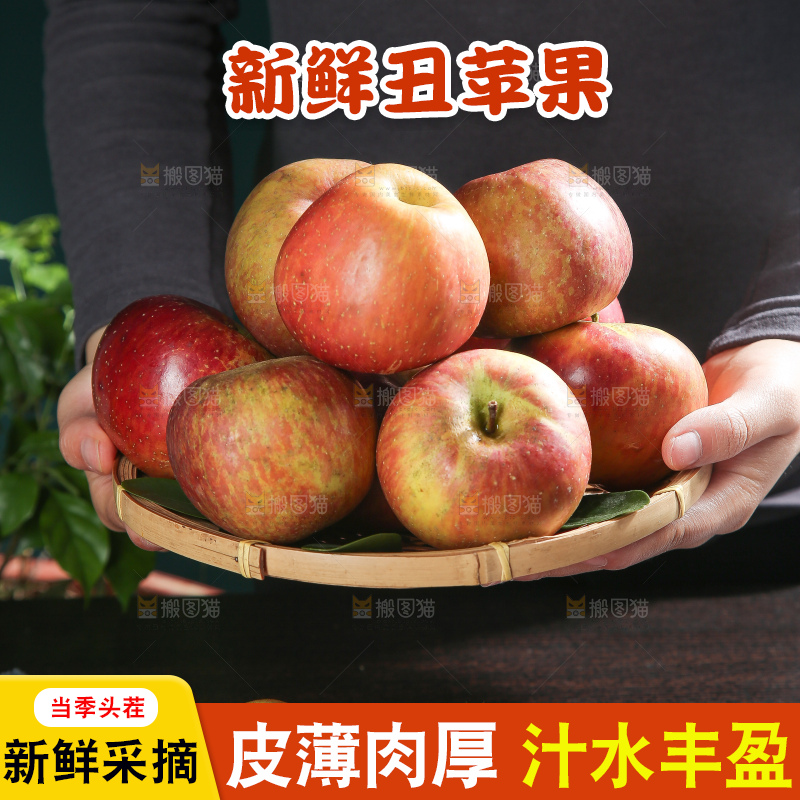深底上的丑苹果