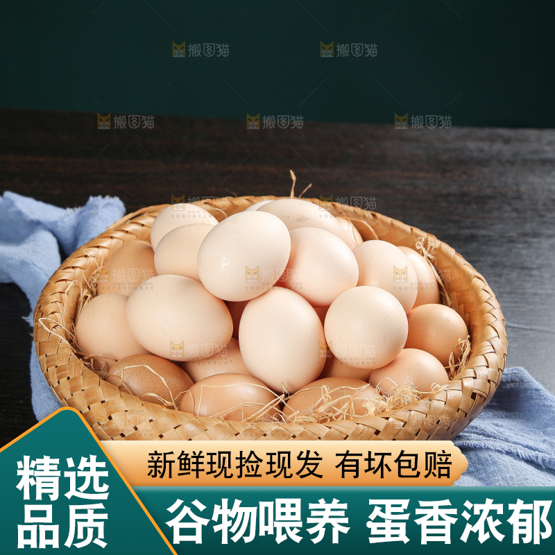 深底上的土鸡蛋