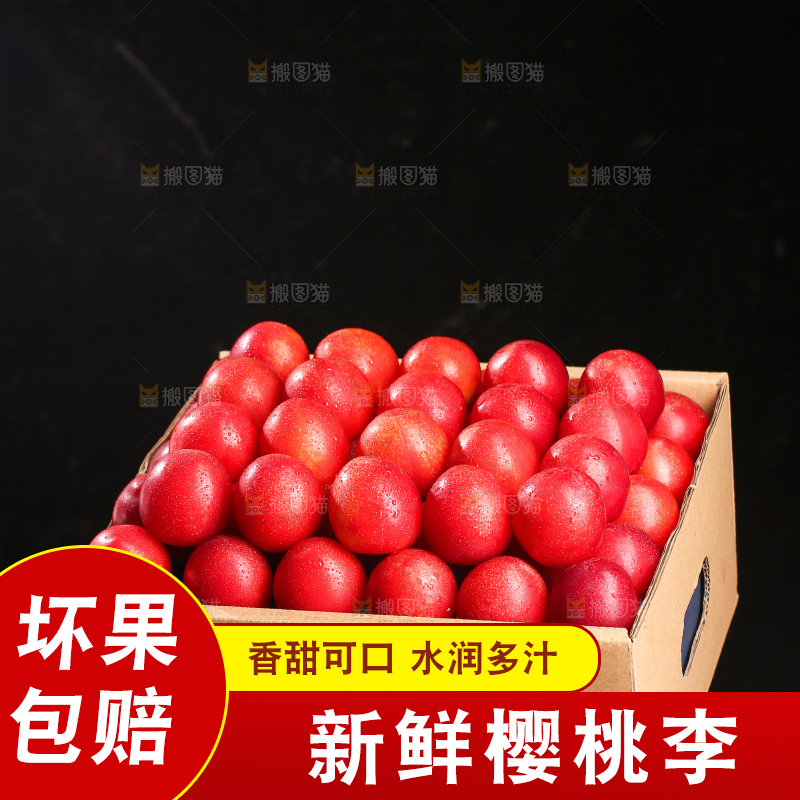 深底上的樱桃李