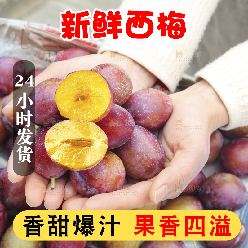 手里拿着澳洲西梅