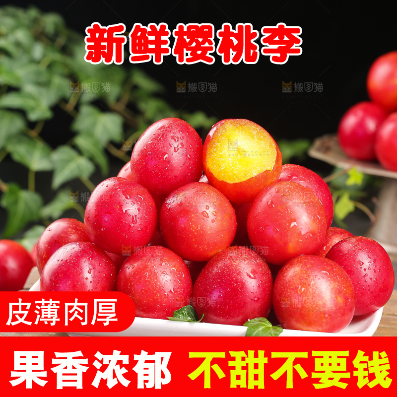 深底上的樱桃李