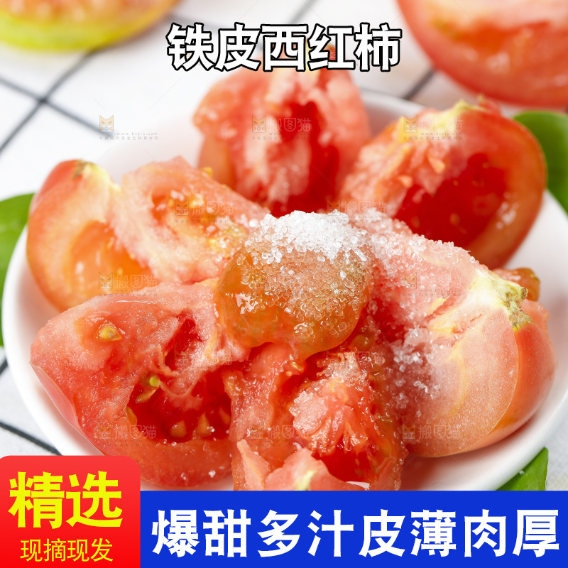 浅底上的铁皮西红柿