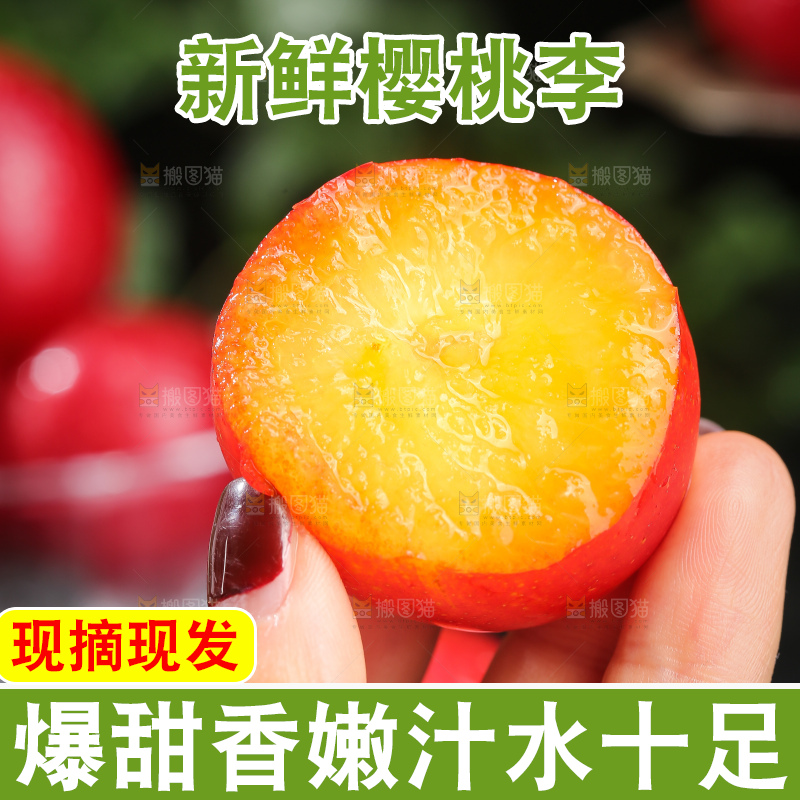 深底上的樱桃李