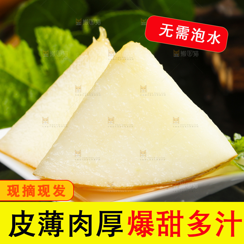 深底上的黄河蜜瓜