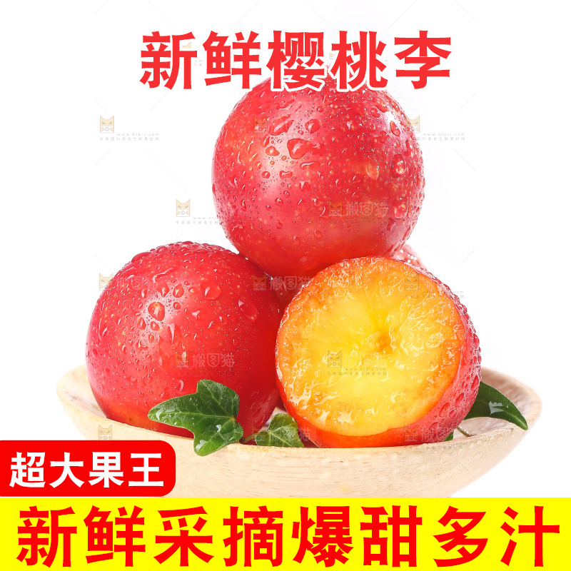 白底上的樱桃李