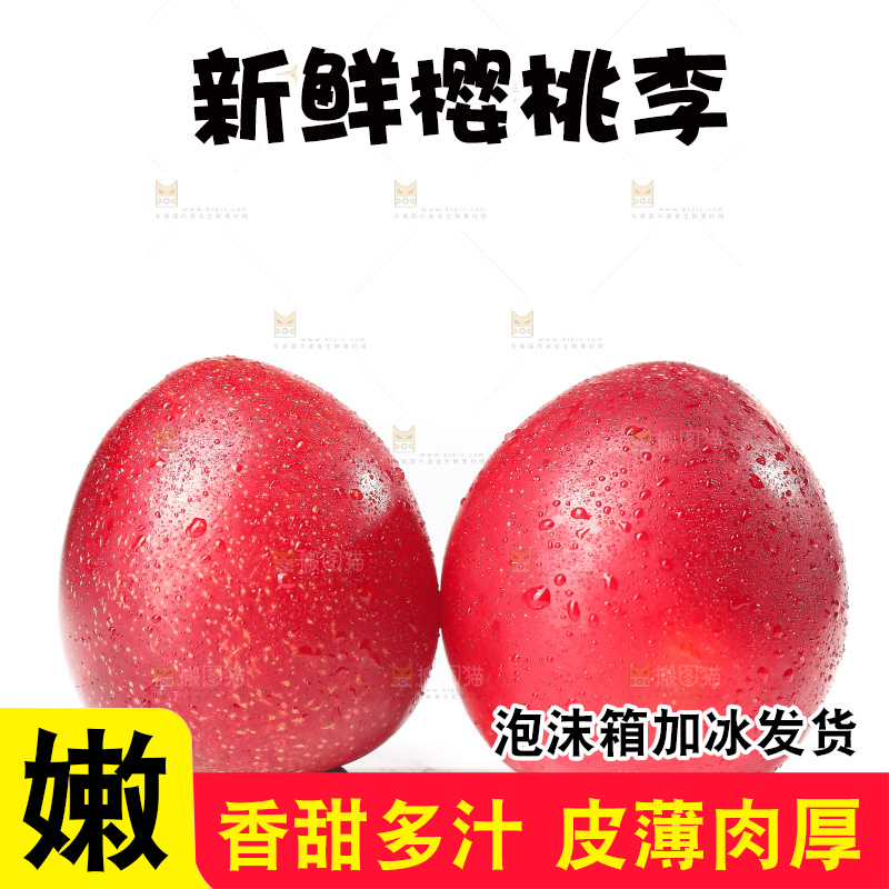 白底上的樱桃李