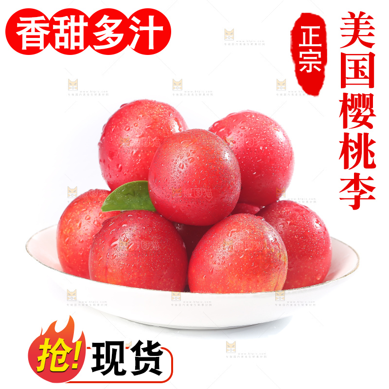 白底上的樱桃李