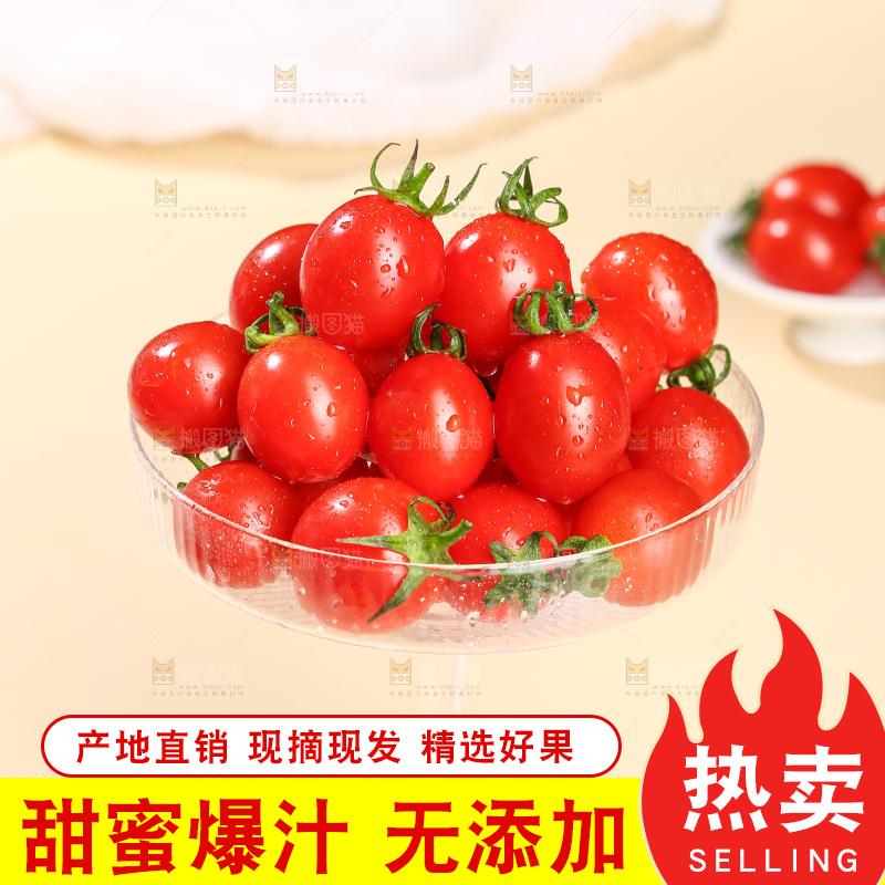 浅底上的圣女果