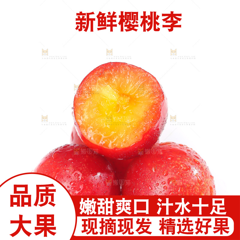 白底上的樱桃李