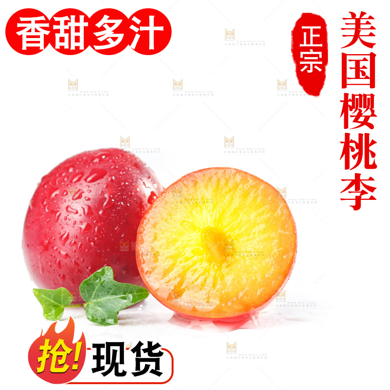 白底上的樱桃李