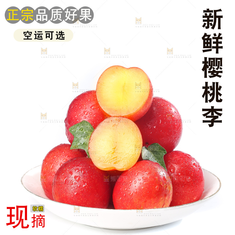 白底上的樱桃李