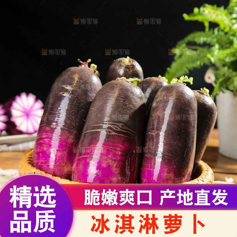 深底上的冰淇凌萝卜