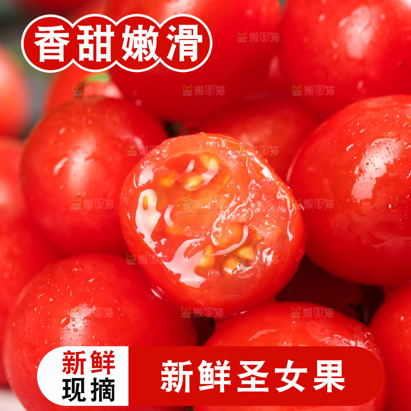 深底上的圣女果
