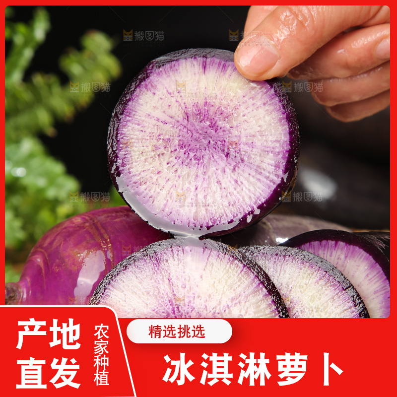 深底上的冰淇凌萝卜