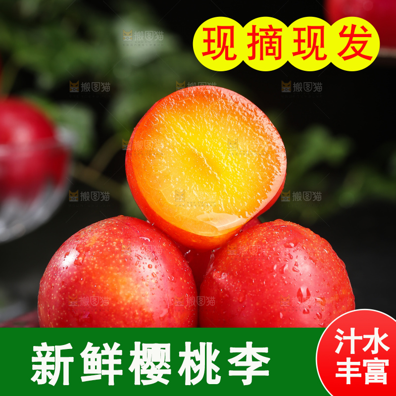 深底上的樱桃李