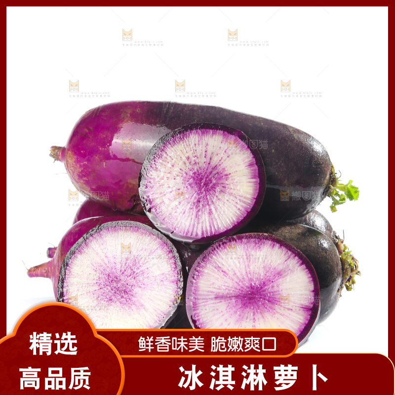 白底上的冰淇凌萝卜