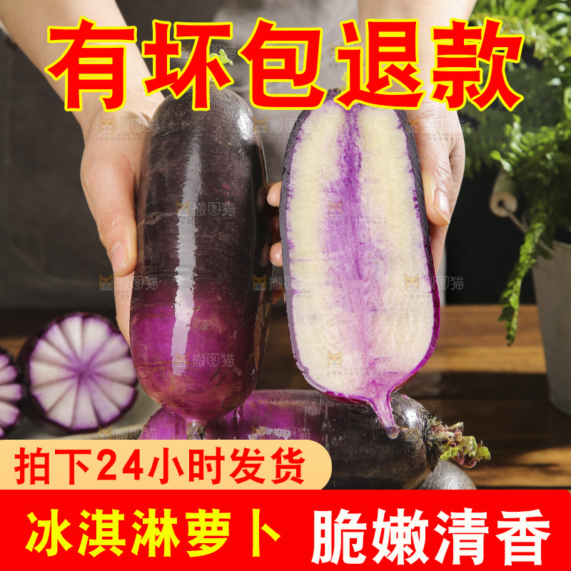 深底上的冰淇凌萝卜