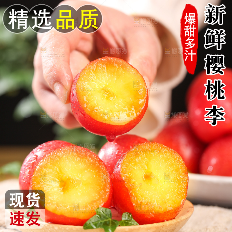深底上的樱桃李