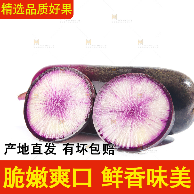 白底上的冰淇凌萝卜
