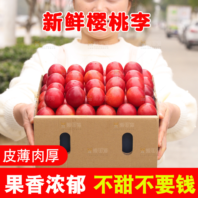 手里拿着樱桃李
