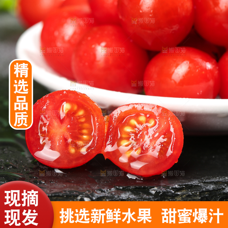 深底上的圣女果