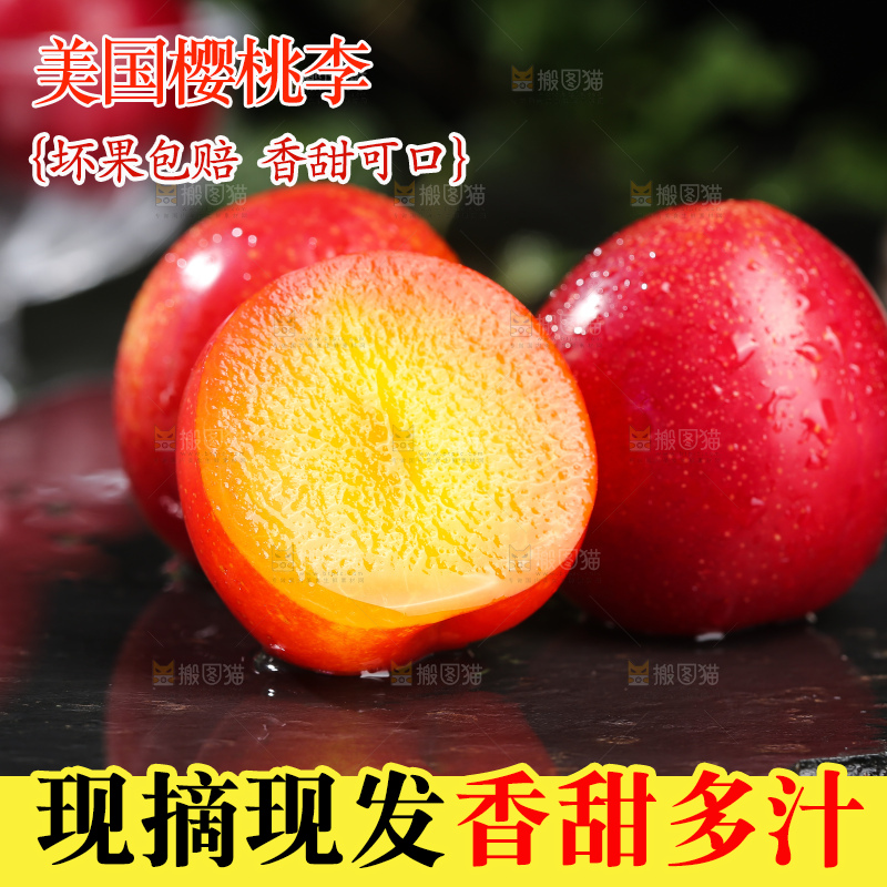 深底上的樱桃李