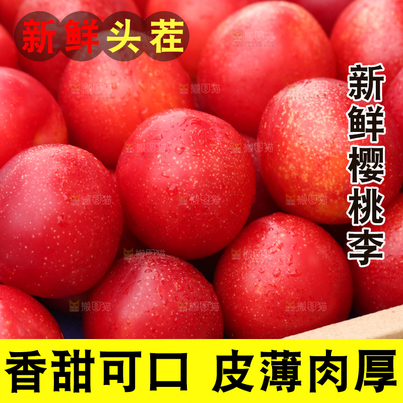 深底上的樱桃李