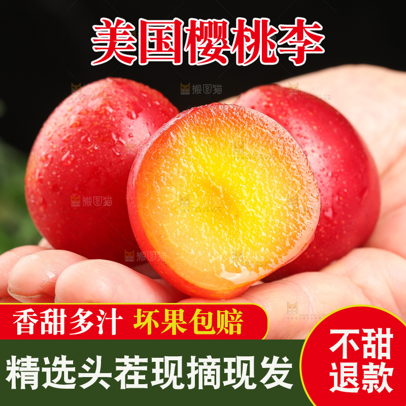 深底上的樱桃李
