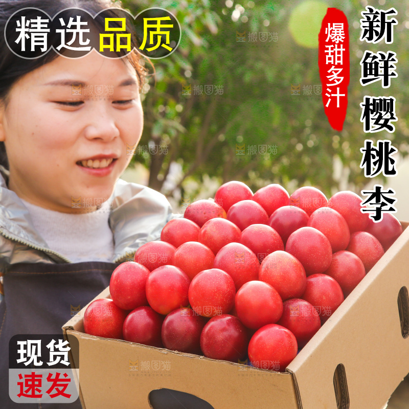 手里拿着樱桃李