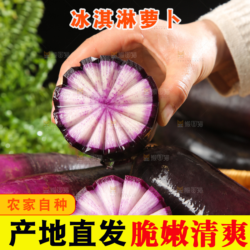 深底上的冰淇凌萝卜