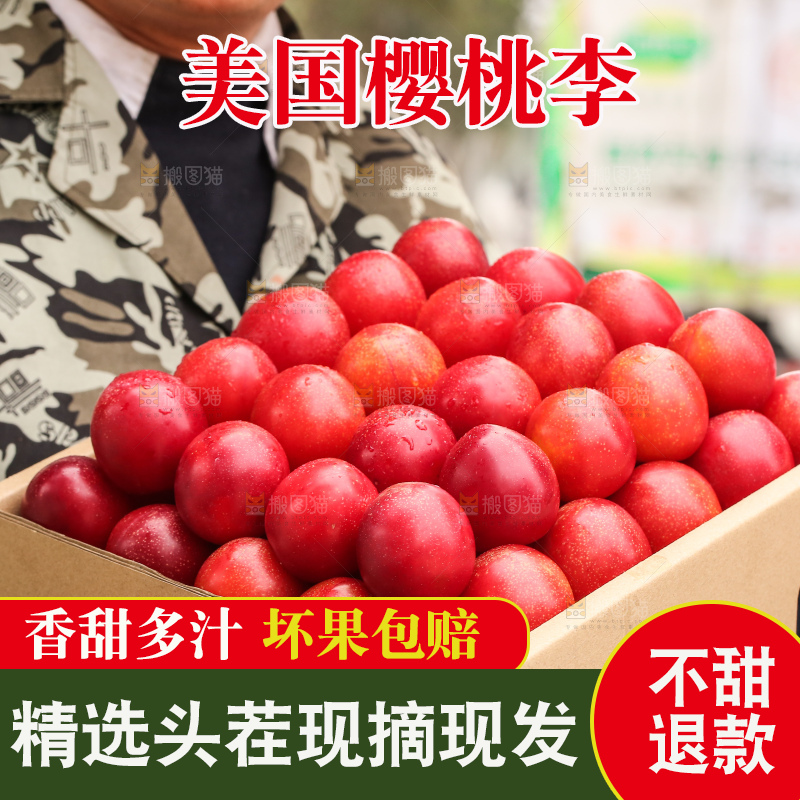 手里拿着樱桃李