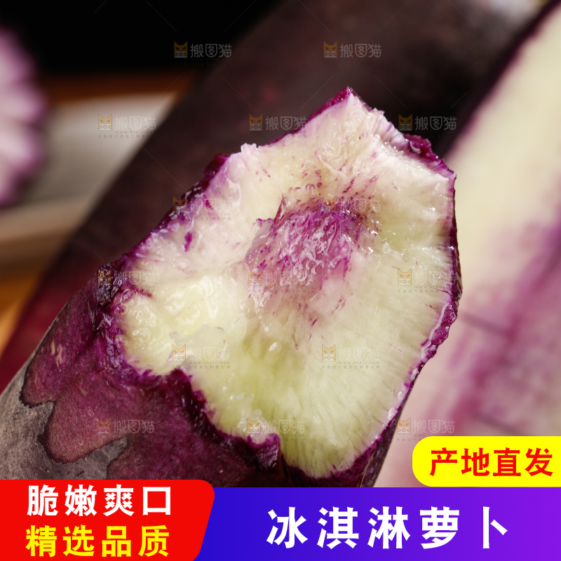 深底上的冰淇凌萝卜