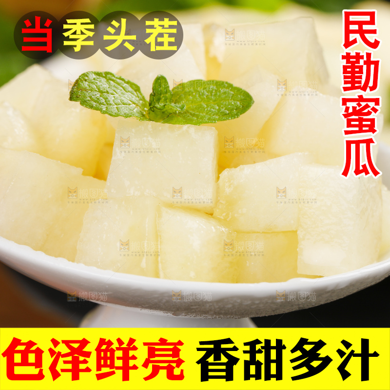 深底上的黄河蜜瓜