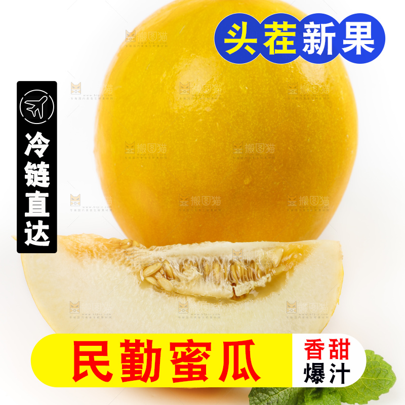 白底上的黄河蜜瓜