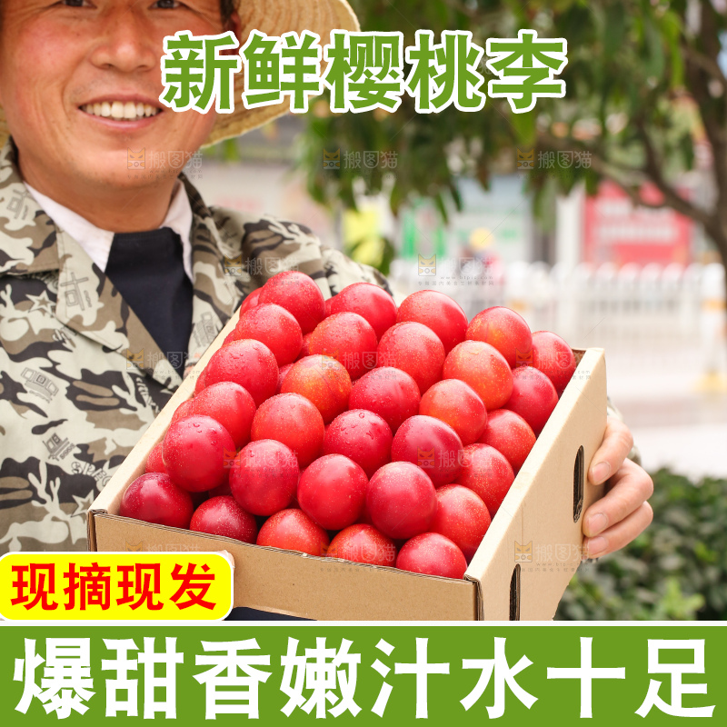 手里拿着樱桃李
