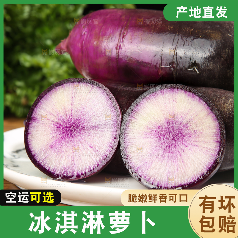 深底上的冰淇凌萝卜