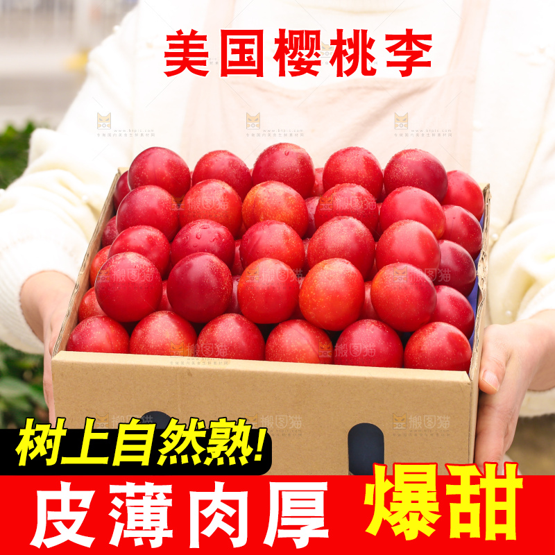 手里拿着樱桃李