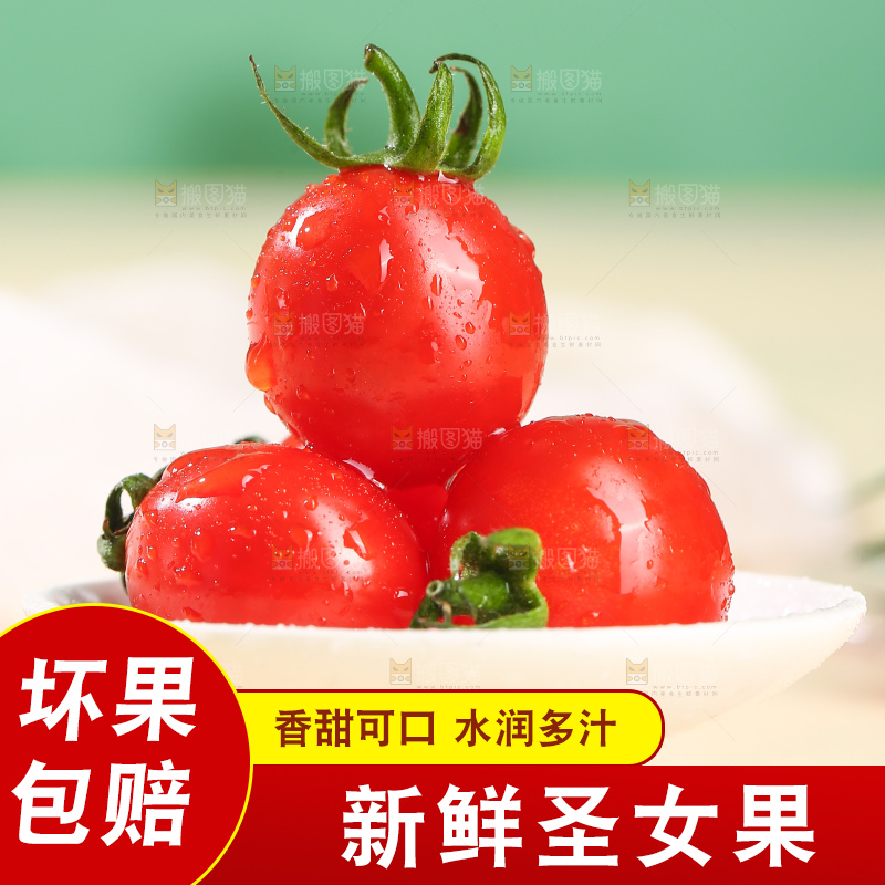 浅底上的圣女果