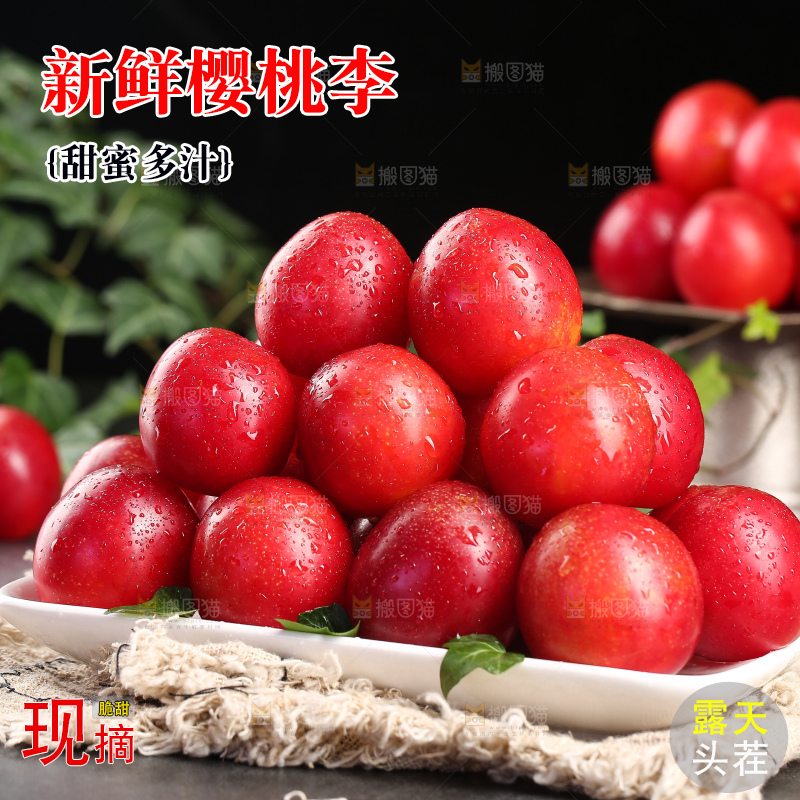 深底上的樱桃李