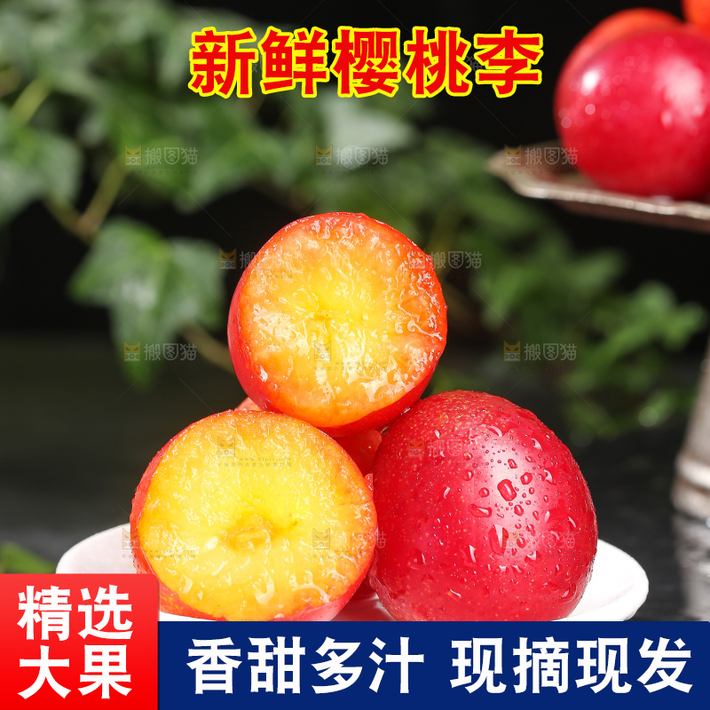 深底上的樱桃李