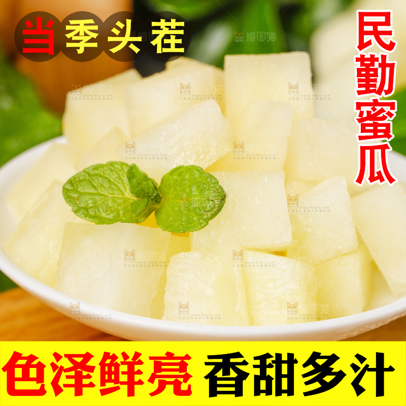浅底上的黄河蜜瓜