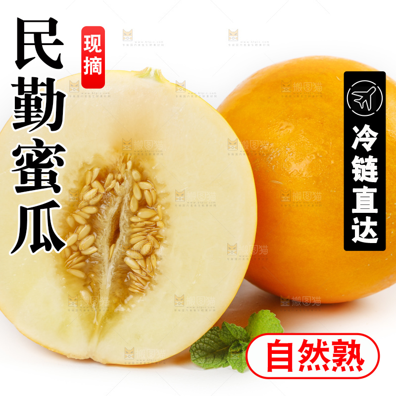 白底上的黄河蜜瓜