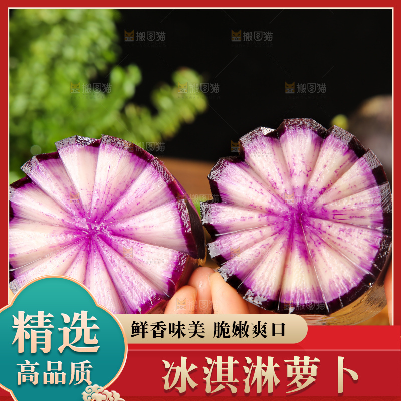 深底上的冰淇凌萝卜