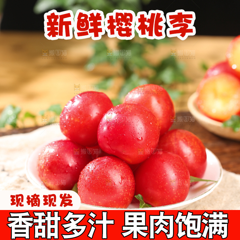 深底上的樱桃李